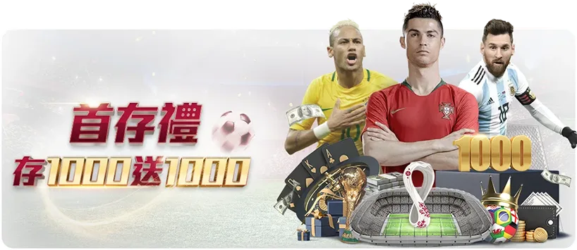 富遊娛樂城優惠首儲優惠1000送1000