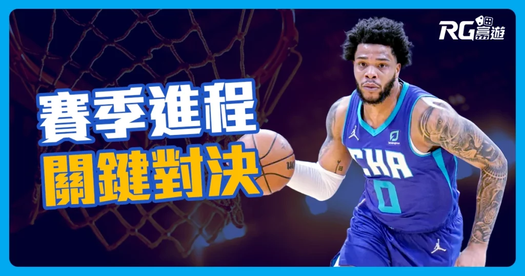 2022-2023年NBA賽季賽程及3月與4月常規賽NBA賽程表