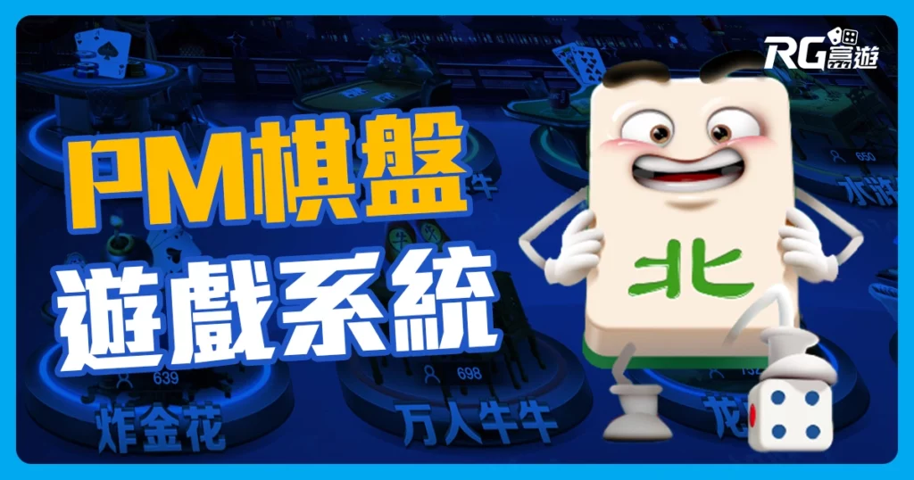 DB棋牌：首款3D質感畫面極好的棋牌遊戲平台