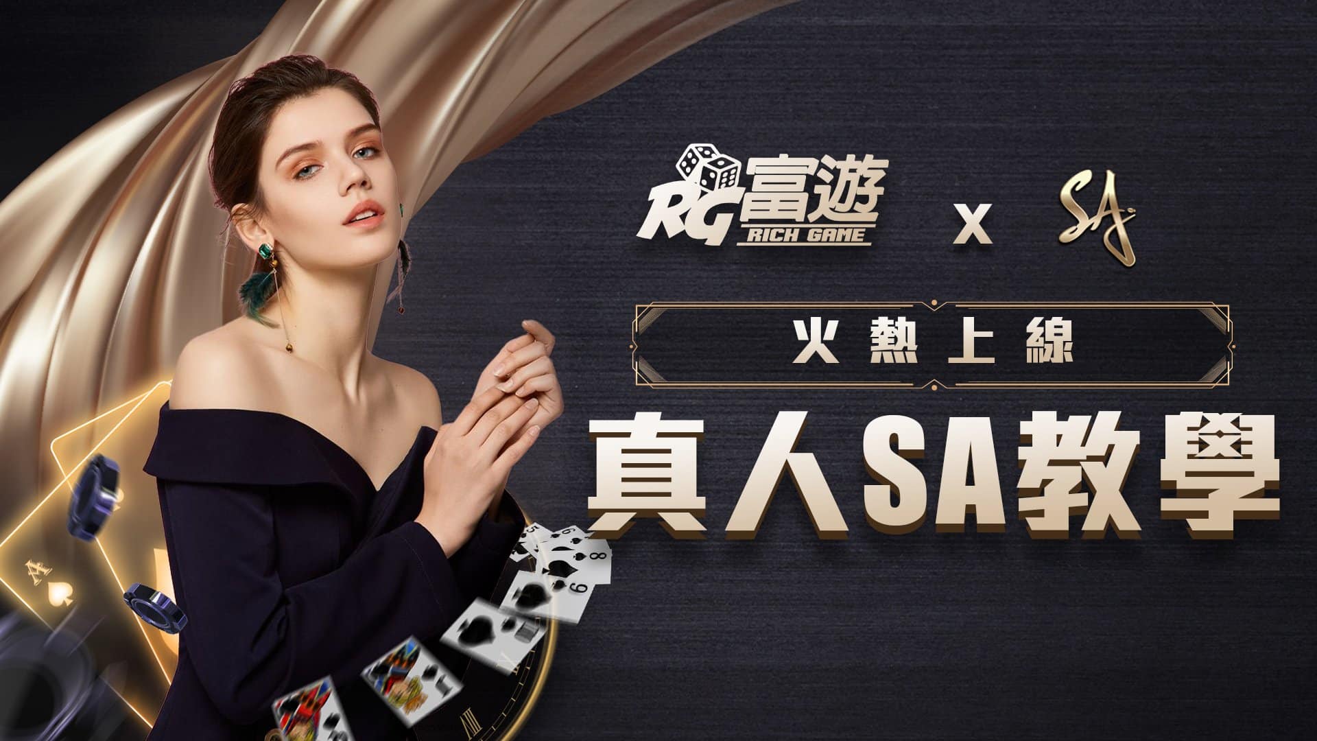 SA真人教學-【富遊娛樂城】