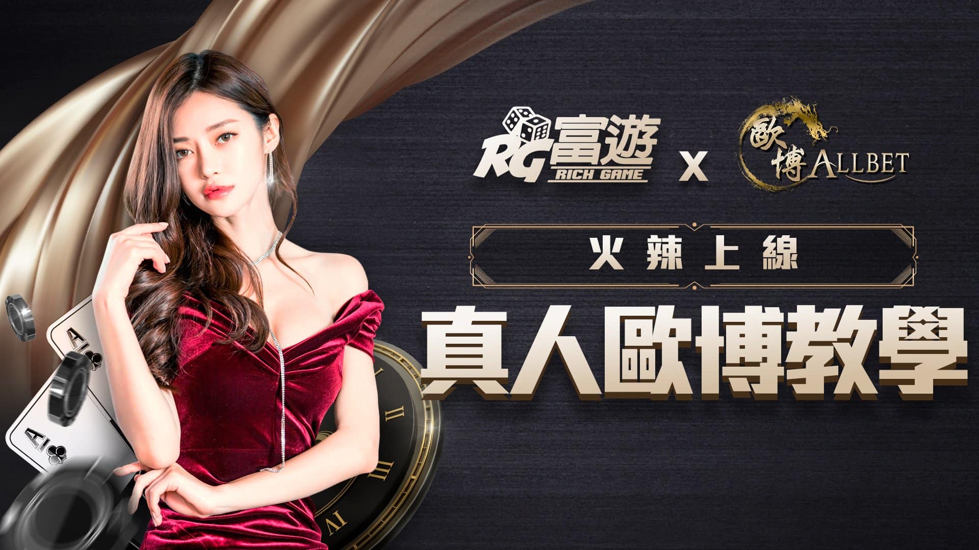 歐博真人教學-【富遊娛樂城】