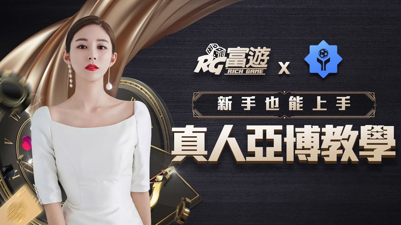 PM真人教學 -【富遊娛樂城】