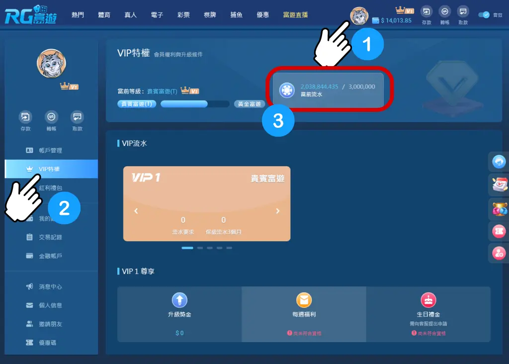 富遊娛樂城幫你算娛樂城流水