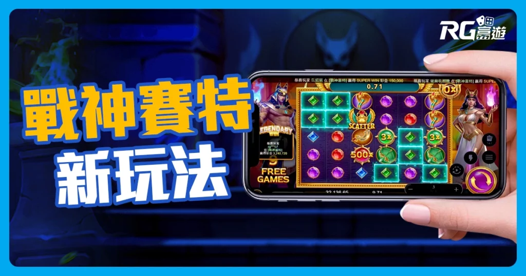 2024 賽特賭博最新打法，自己的年終自己賺!