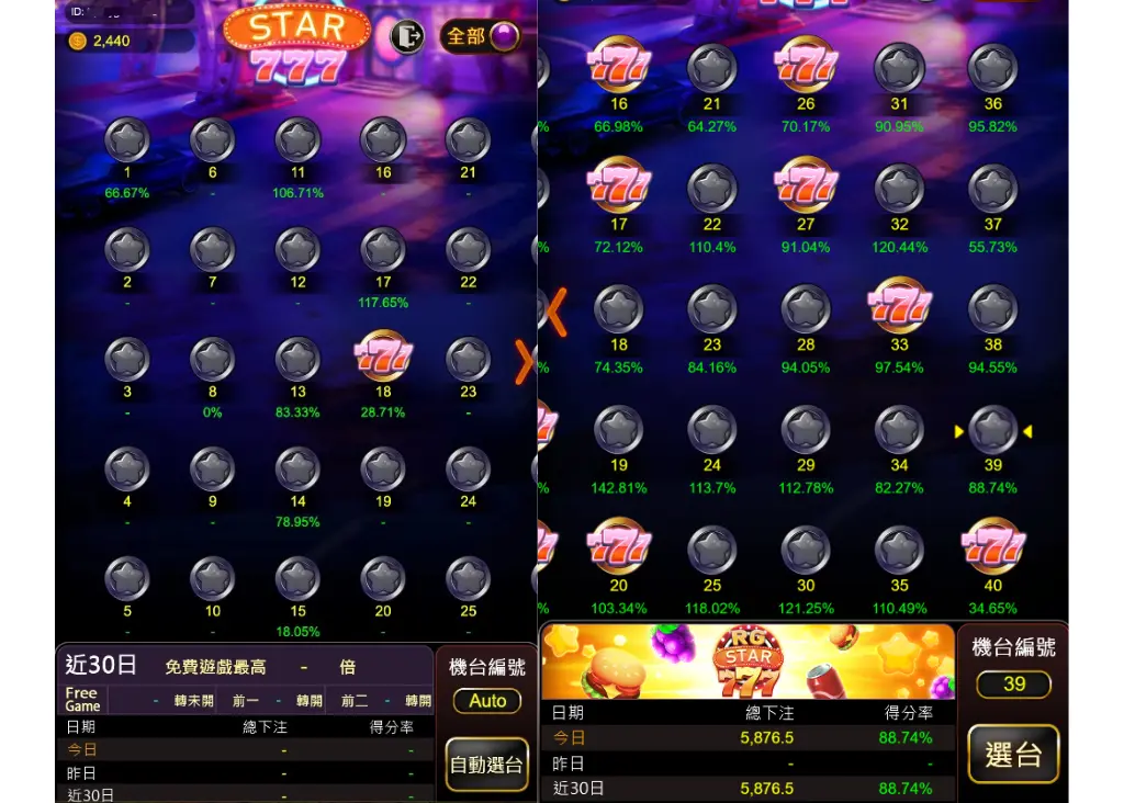 RG Star 777 選台模式