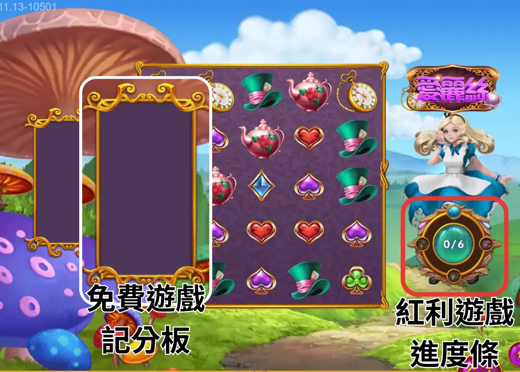 ZG電子 - 愛麗絲老虎機