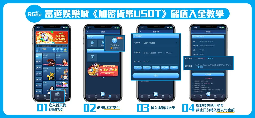 【虛擬貨幣娛樂城】儲值教學