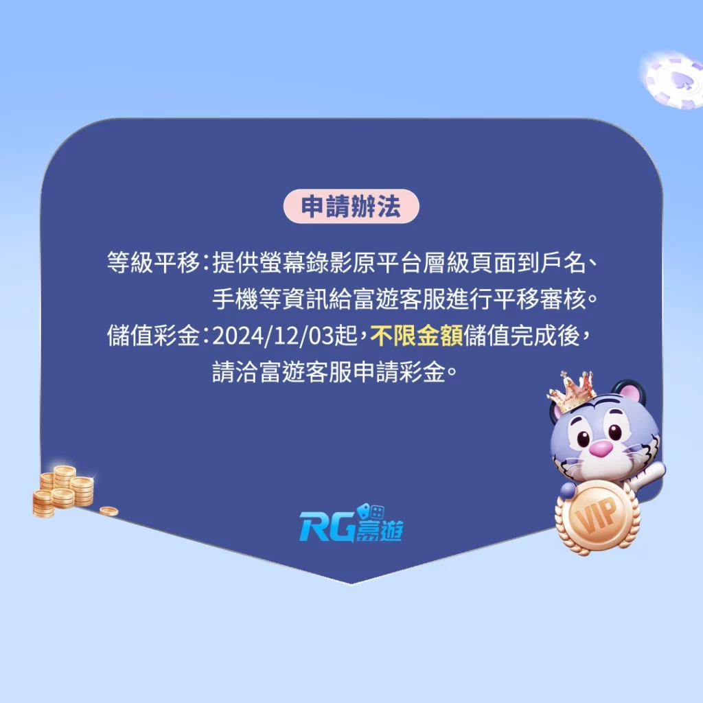 九州娛樂城VIP轉移至富遊娛樂城優惠