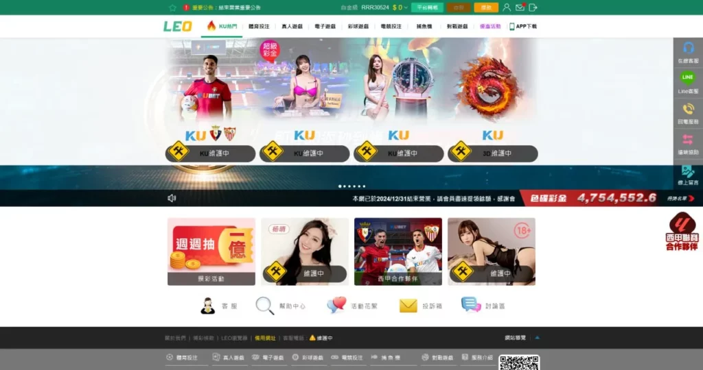 九州娛樂城結束營業