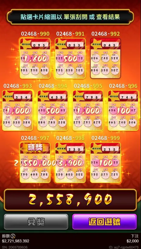 賓士車主刮刮樂中獎