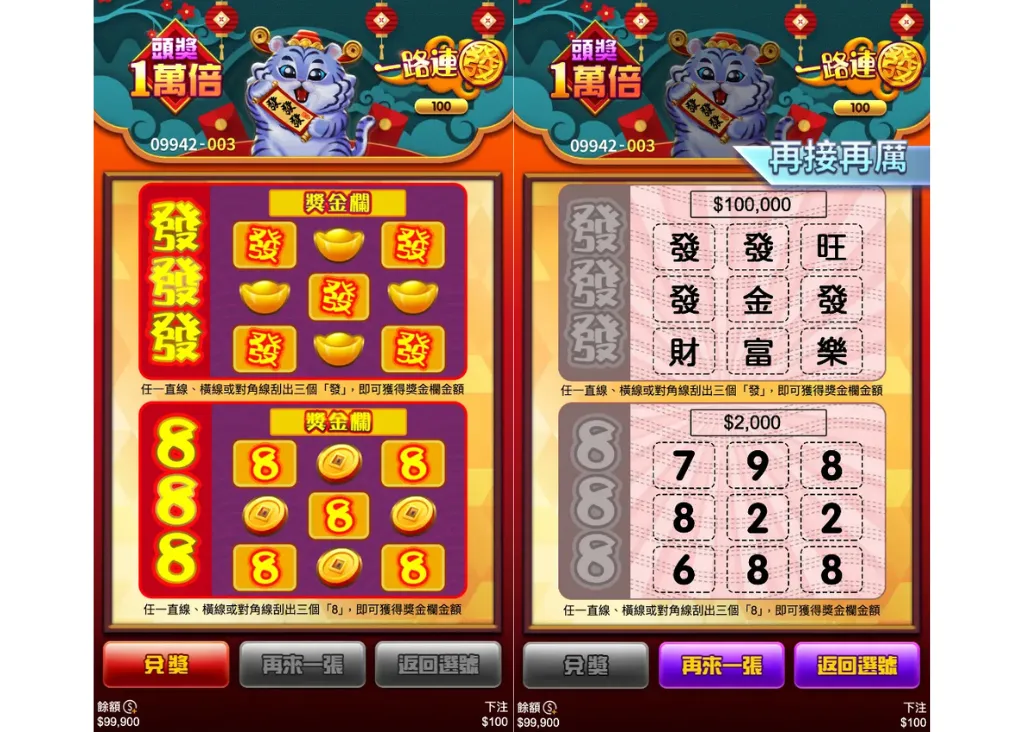 RG電子 ‐ 一路連發