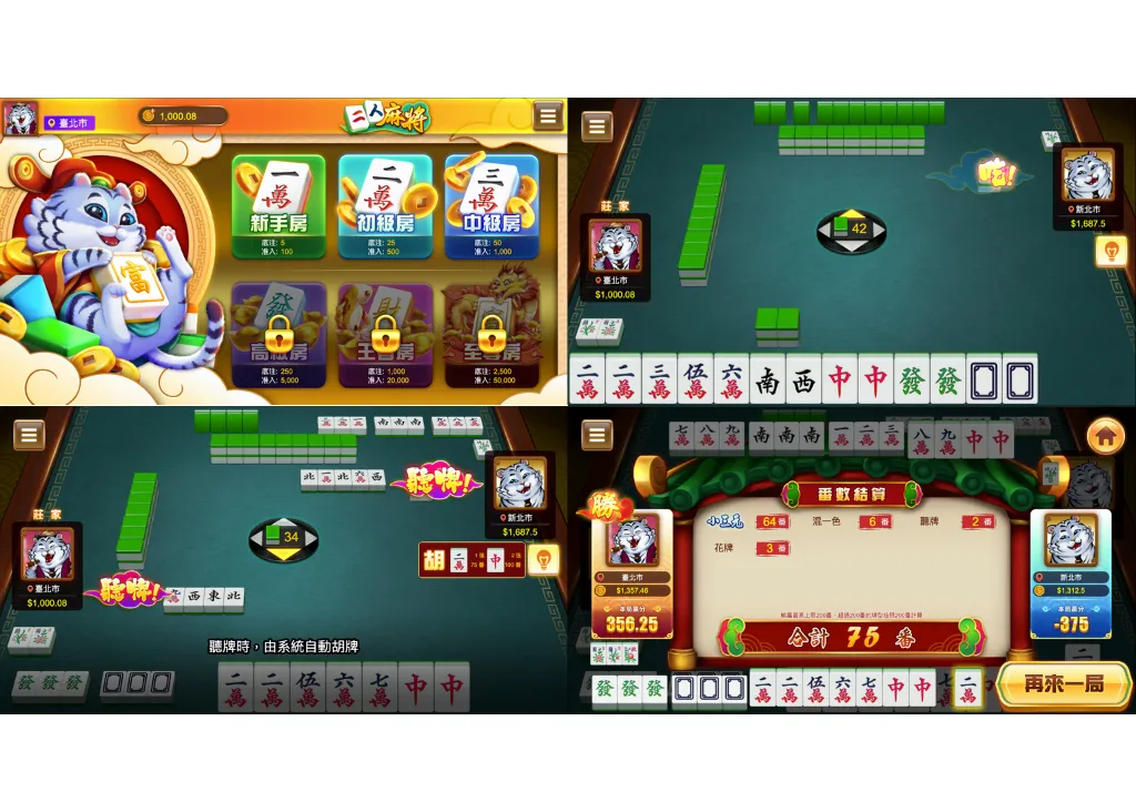 富遊棋牌