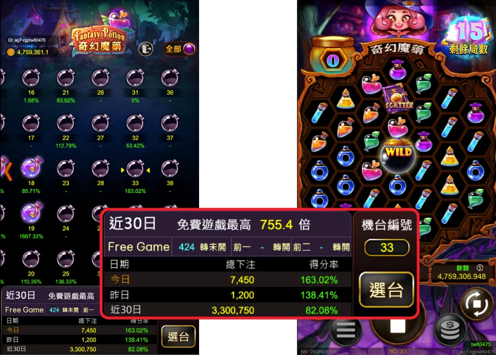 奇幻魔藥老虎機選台技巧