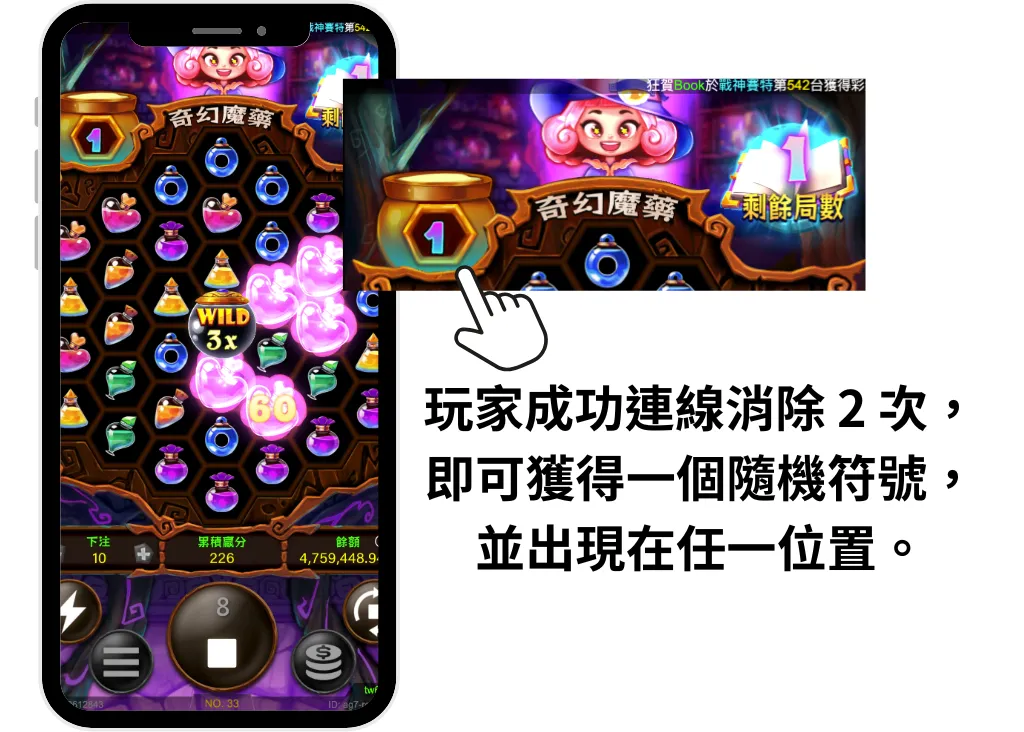 善用百搭符號連線得分