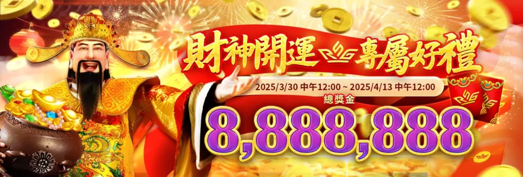 RSG電子老虎機優惠