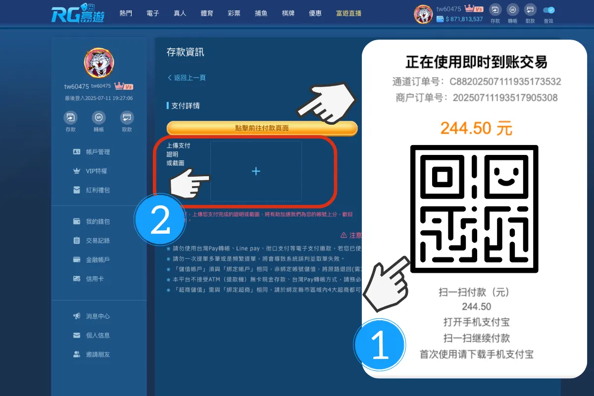 完成付款確認入金